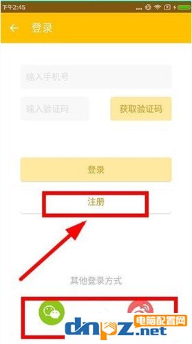 魔库app怎么注册账号?魔库app注册账号的方法