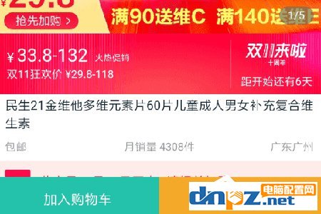 阿里健康APP怎么购买药品？阿里健康APP购买药品的方法