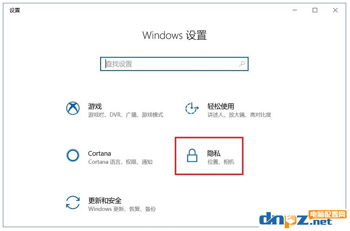 如何关闭Windows10时间轴功能?