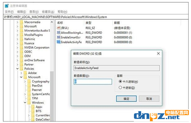 如何关闭Windows10时间轴功能?
