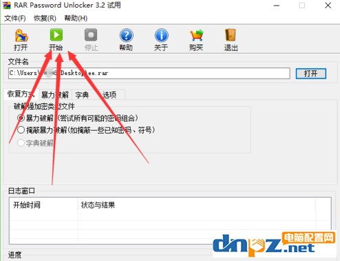 如何利用RAR Password Unlocker破解rar文件?