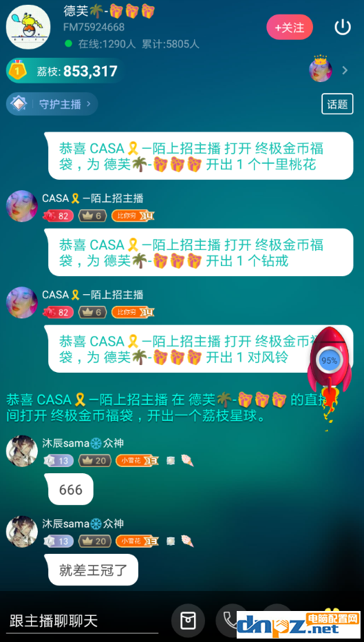 如何在荔枝fm中开守护 在荔枝fm中开守护的方法