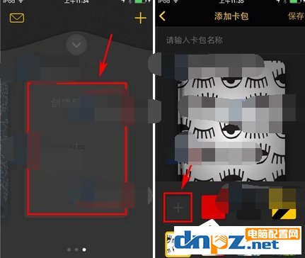 平行世界怎么创建卡包?平行世界创建卡包的方法