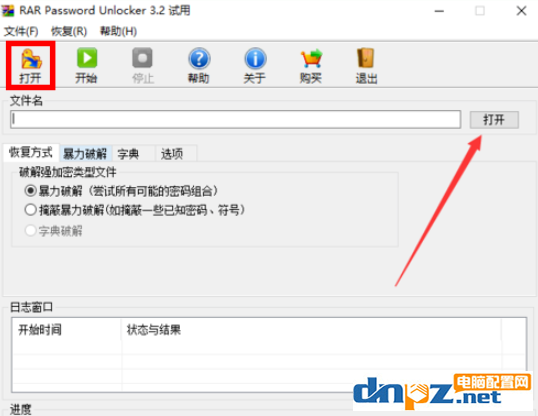 如何利用RAR Password Unlocker破解rar文件?