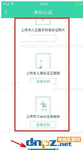 e兼职APP怎么进行身份认证?e兼职APP进行身份认证的方法