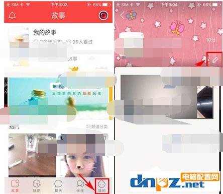 伙星app怎么更换主页封面?伙星app更换主页封面的方法