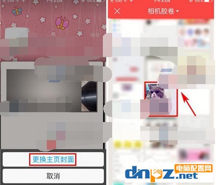 伙星app怎么更换主页封面?伙星app更换主页封面的方法
