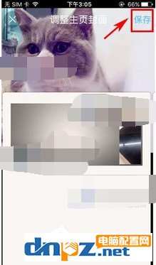 伙星app怎么更换主页封面?伙星app更换主页封面的方法