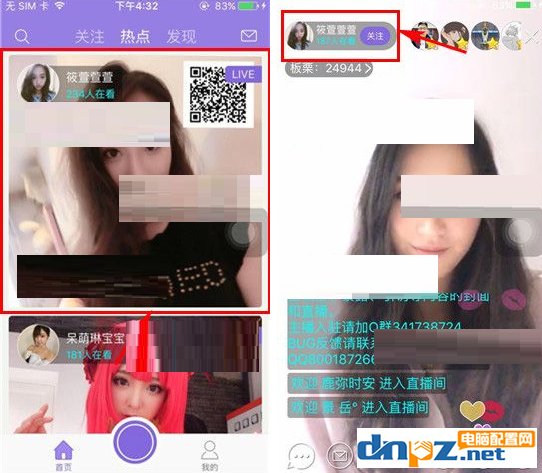 板栗怎么私信主播?板栗私信主播的方法