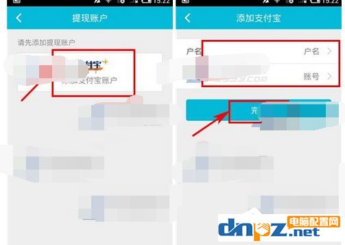 怎么在知聊中添加提现账户?在知聊中添加提现账户的方法