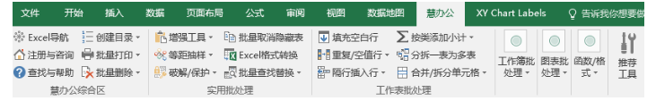 Excel有什么插件?