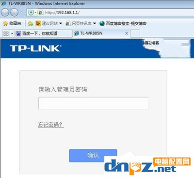无线路由器怎么更换宽带密码?无线路由器更换宽带密码的方法