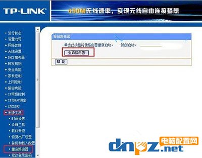 无线路由器怎么更换宽带密码?无线路由器更换宽带密码的方法