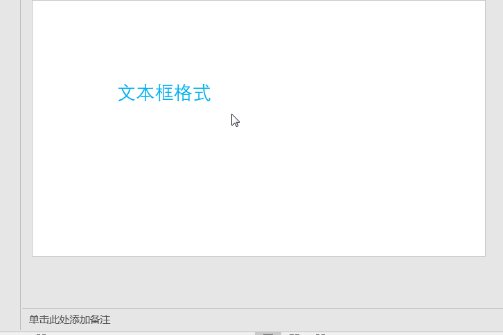 如何制作高质量的PPT?
