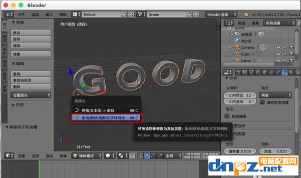 blender怎么制作文字模型变碎块效果？