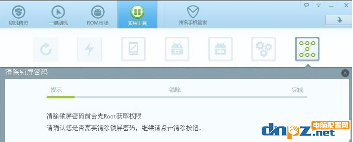 刷机精灵怎么解锁?