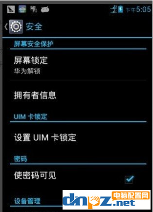 刷机精灵怎么解锁?