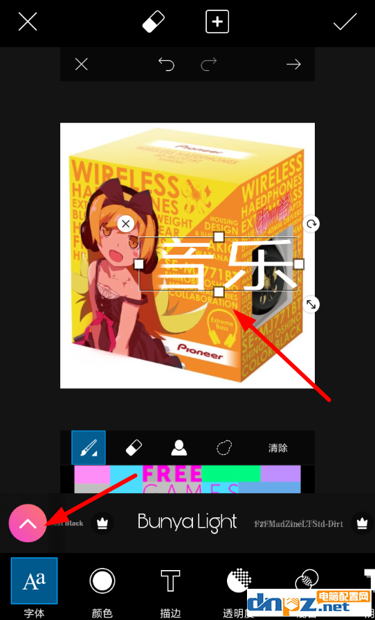 如何导入字体到美易app中 美易app中导入字体的图文教程
