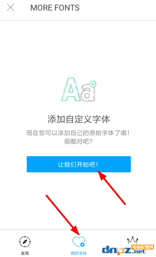 如何导入字体到美易app中 美易app中导入字体的图文教程