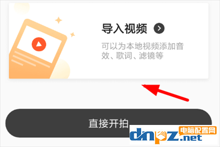 如何使用光音app 光音app的使用方法