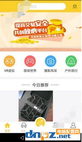 钻借APP怎么发布物品？钻借APP发布物品的教程