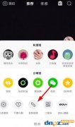 抖音中将视频转换为铃声的方法