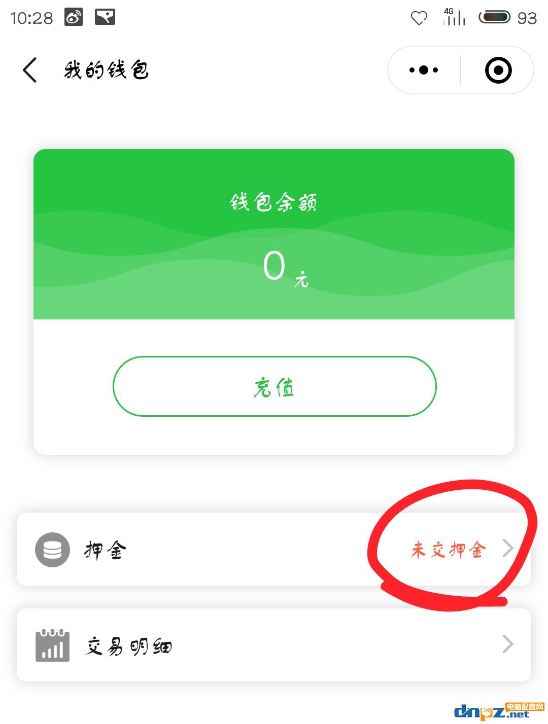 小电充电怎么退押金?小电充电退押金的方法