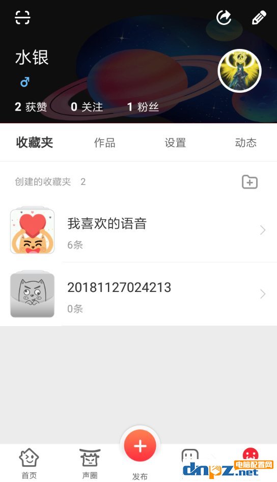 很皮语音包怎么下载语音？很皮语音包下载语音的方法