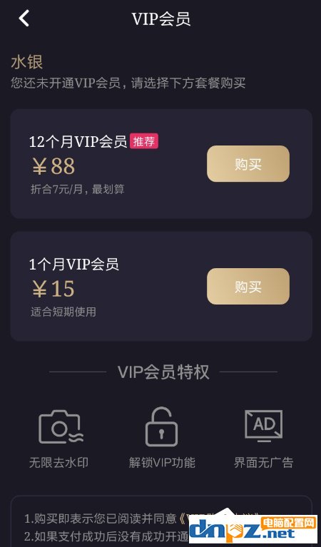 水印精灵怎么去除水印?水印精灵去除水印的方法