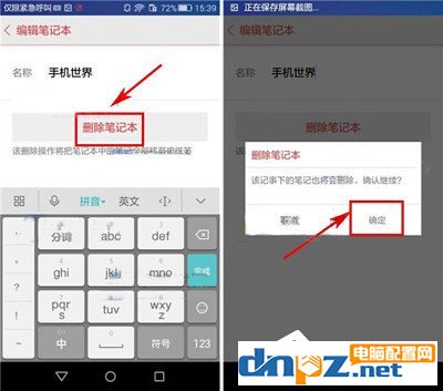 乐云记事怎么删除笔记本?乐云记事删除笔记本的方法