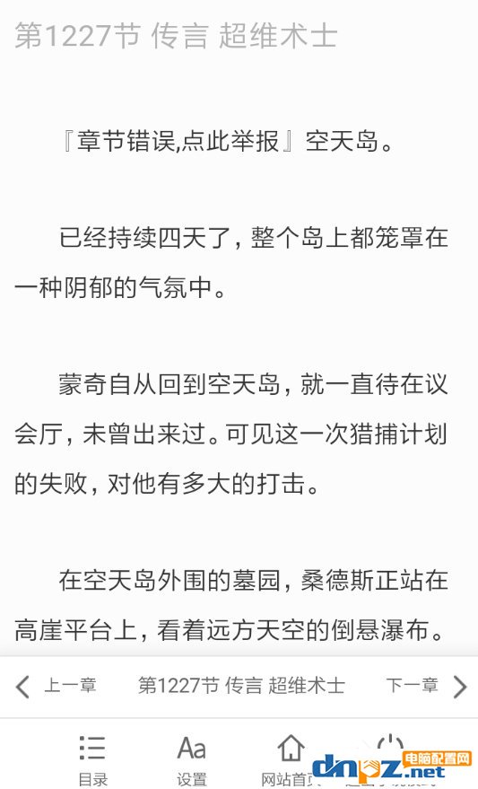 夸克浏览器怎么进入小说模式？夸克浏览器进入小说模式的方法