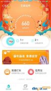 支付宝中如何提高芝麻信用积分？