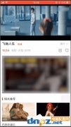 悦想看APP下载电视剧的方法