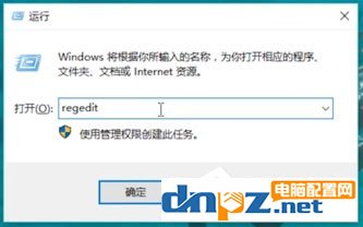 Win10开机出现Runtime Error怎么解决?