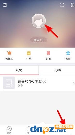 礼物说怎么绑定手手机号的呢?礼物说绑定手手机号的方法