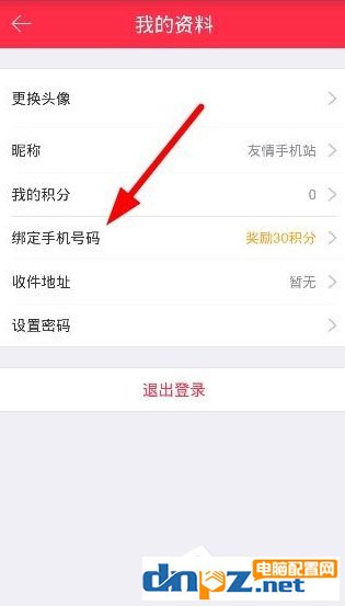 礼物说怎么绑定手手机号的呢?礼物说绑定手手机号的方法