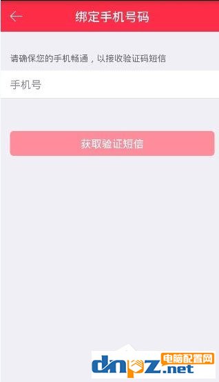 礼物说怎么绑定手手机号的呢?礼物说绑定手手机号的方法