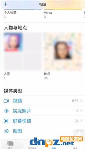 iPhone中怎么删除相册人物？iPhone中删除相册人物的方法