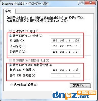 Win7电脑静态ip怎么设置？Win7电脑设置静态ip的方法