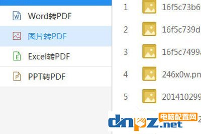 PNG怎么转PDF格式？PNG转PDF格式的方法