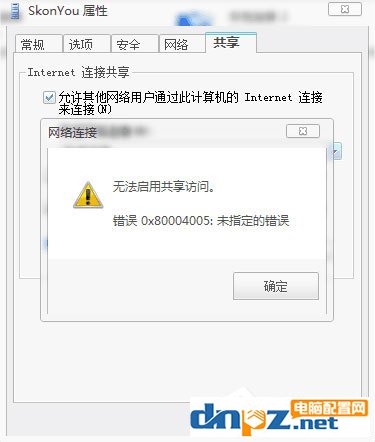 Win7 PS4设置共享提示无法启用共享访问怎么办?