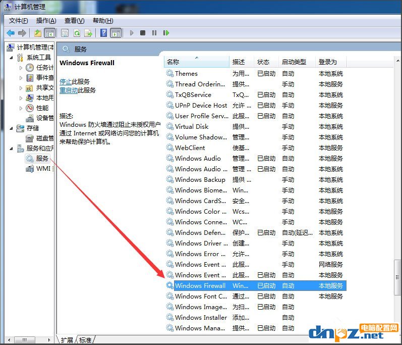Win7 PS4设置共享提示无法启用共享访问怎么办?