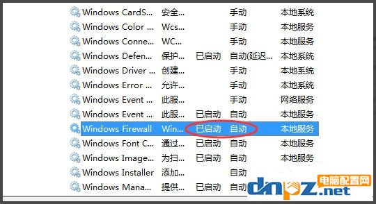 Win7 PS4设置共享提示无法启用共享访问怎么办？