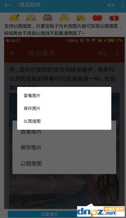 天天云搜app怎么搜图?天天云搜app搜图方法