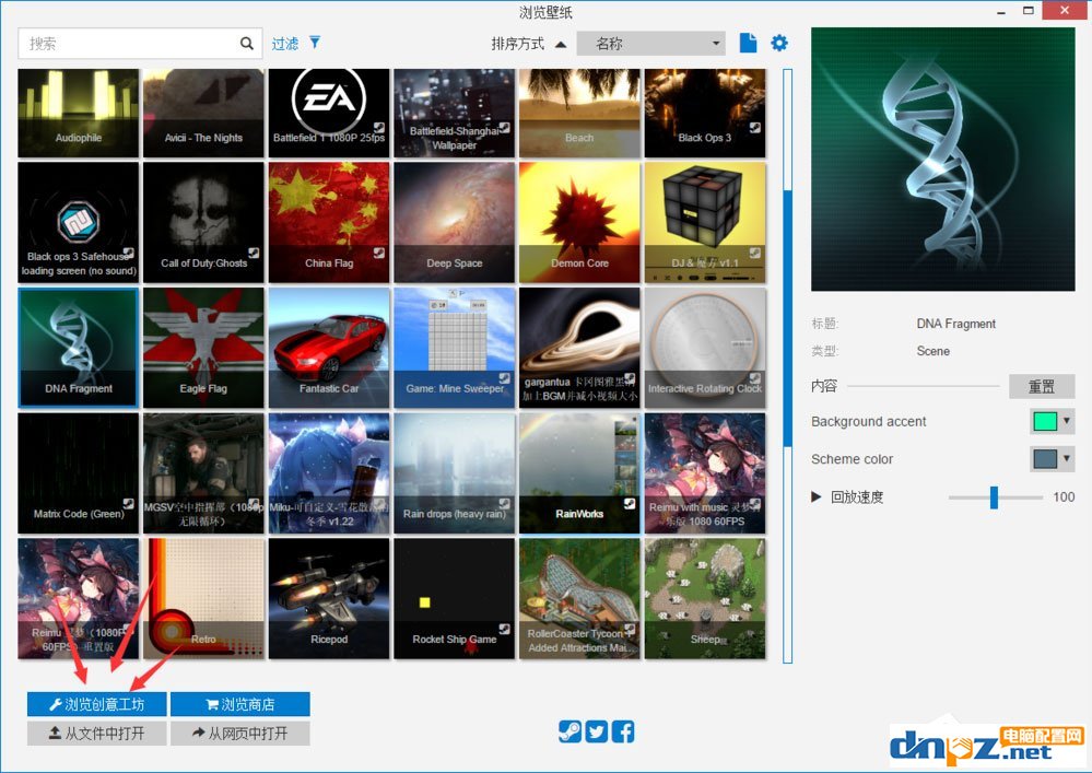 Win10 Wallpaper Engine怎么用?Win10 Wallpaper Engine使用方法