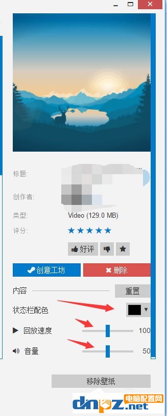 Win10 Wallpaper Engine怎么用?Win10 Wallpaper Engine使用方法