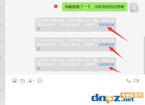 微信中怎么查询别人有无删除自己?微信中查询别人有无删除自己的方法