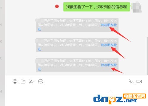 微信中怎么查询别人有无删除自己？微信中查询别人有无删除自己的方法