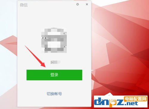 微信中怎么查询别人有无删除自己?微信中查询别人有无删除自己的方法