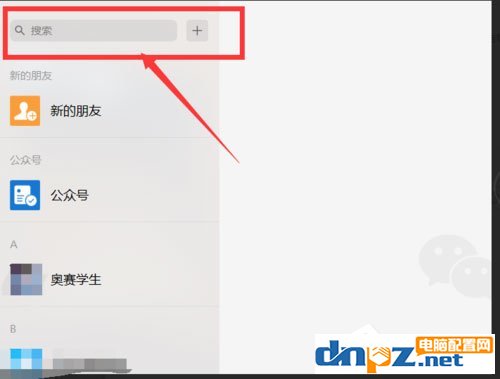 微信中怎么查询别人有无删除自己?微信中查询别人有无删除自己的方法